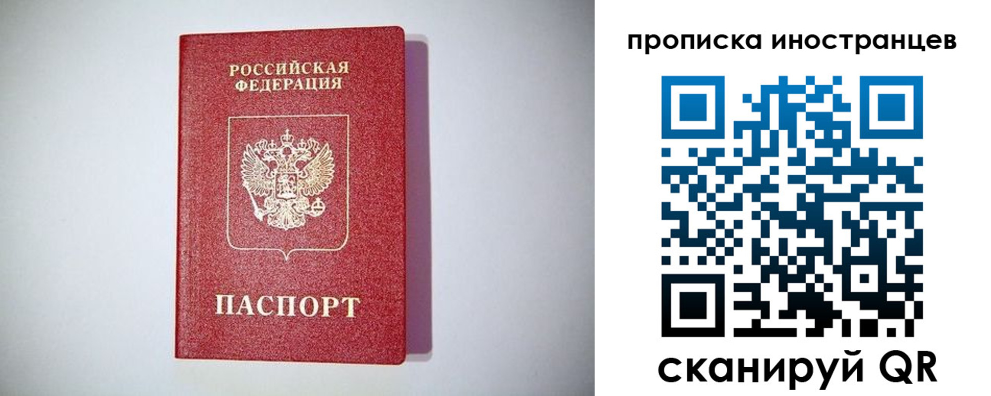 временная регистрация купить в Татарске
