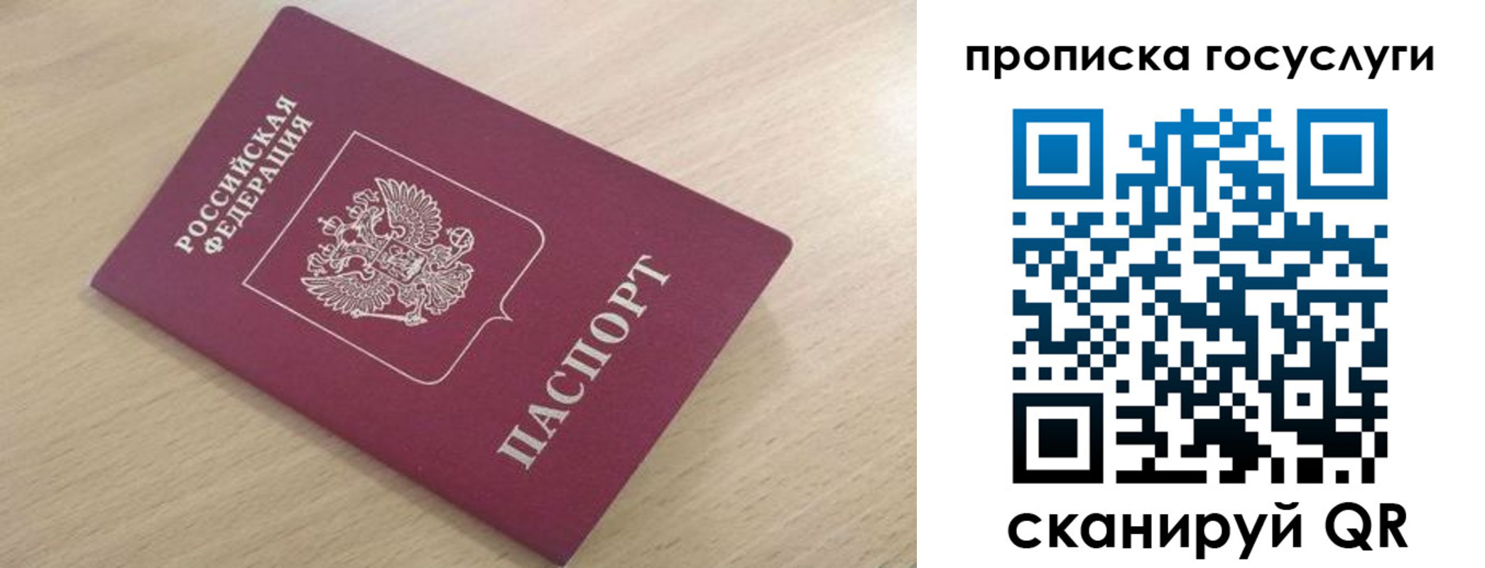 найти адрес прописки в Татарске