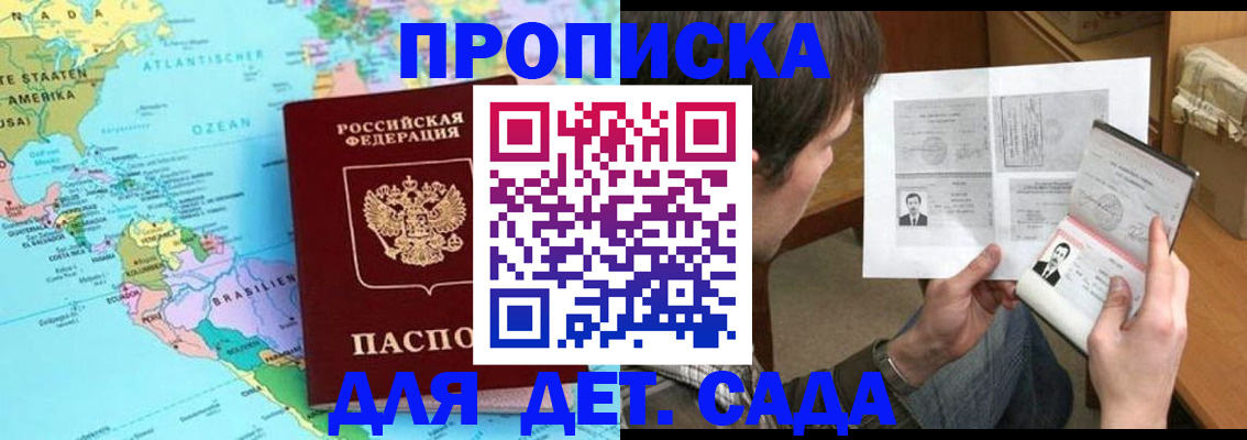 временная регистрация госуслуги в Татарске