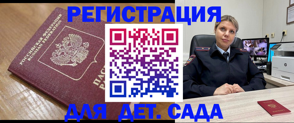 прописка законно в Татарске