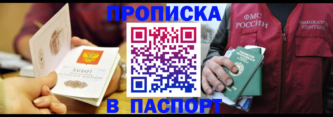 временная регистрация законно в Татарске