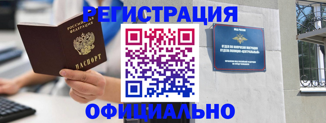 найти адрес прописки в Татарске