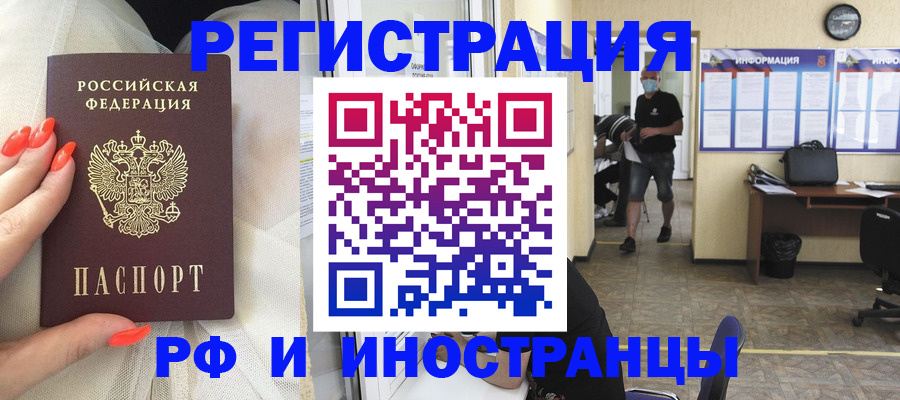 регистрация в Татарске
